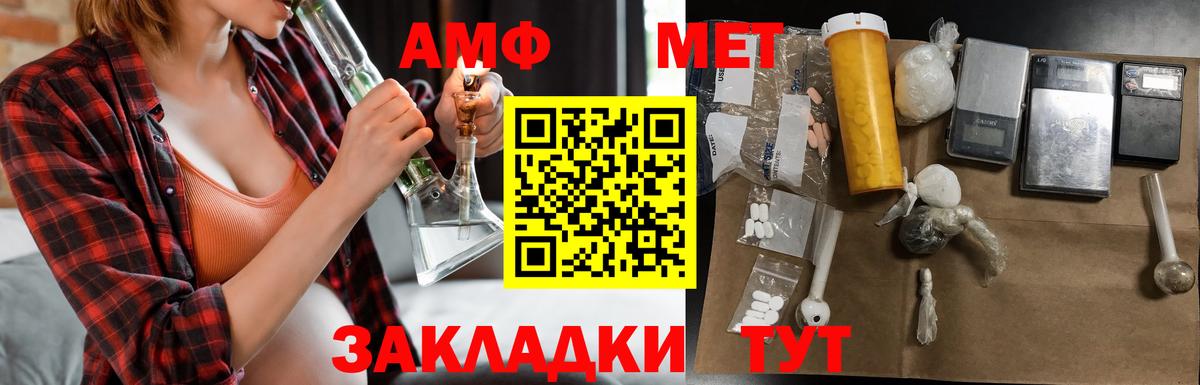 АМФЕТАМИН 97%  Вход с VPN  Амфетамин  Белорецк 