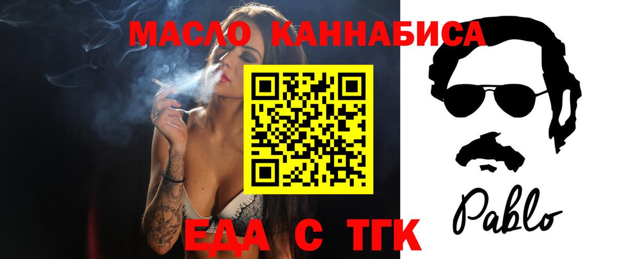 Белорецк  Cannafood конопля  Вход с VPN 