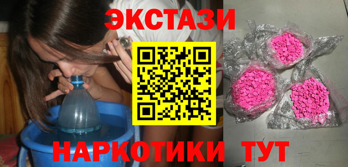 Белорецк  Ecstasy таблы  Вход с VPN 