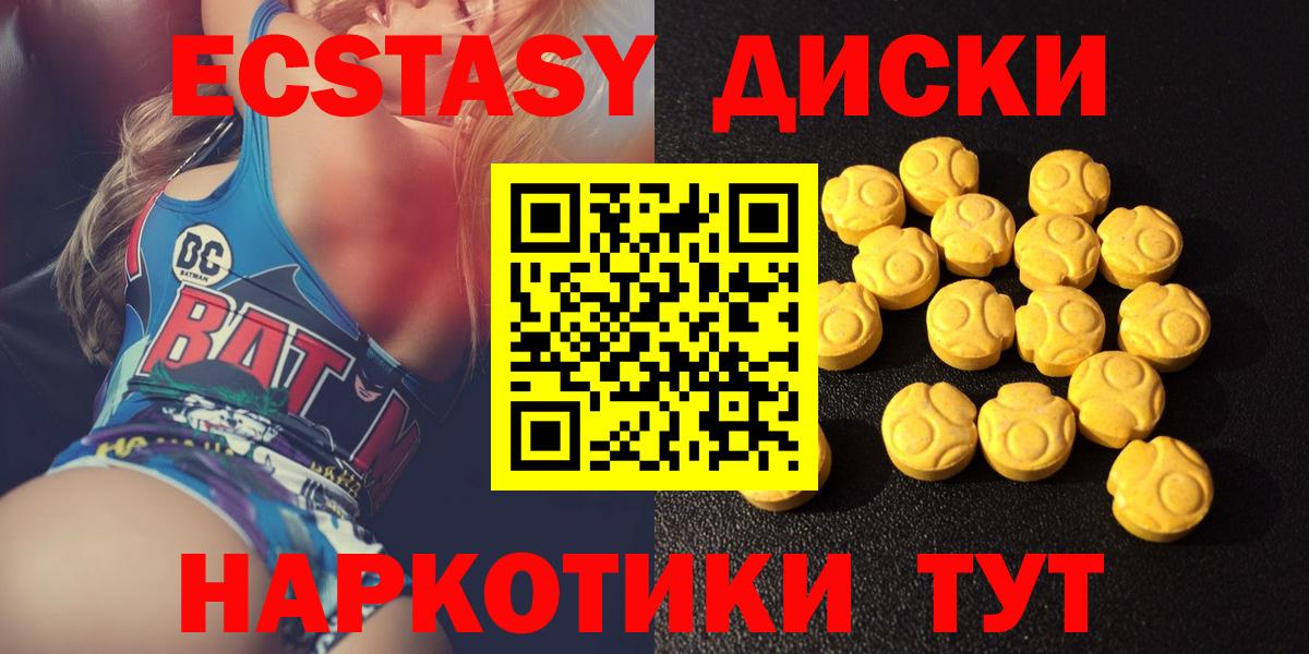 Экстази 250 мг Белорецк