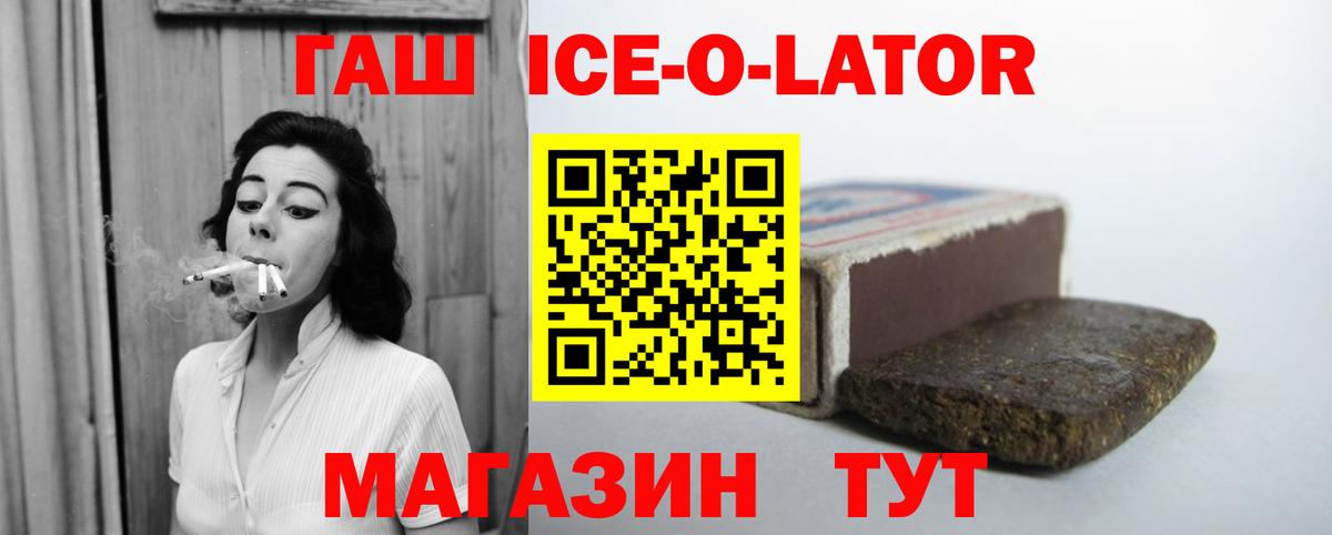 ГАШ убойный Белорецк