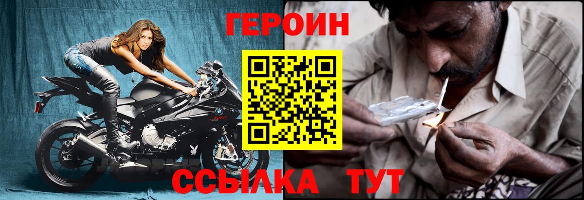 Белорецк  ГЕРОИН Афган  Вход с VPN 
