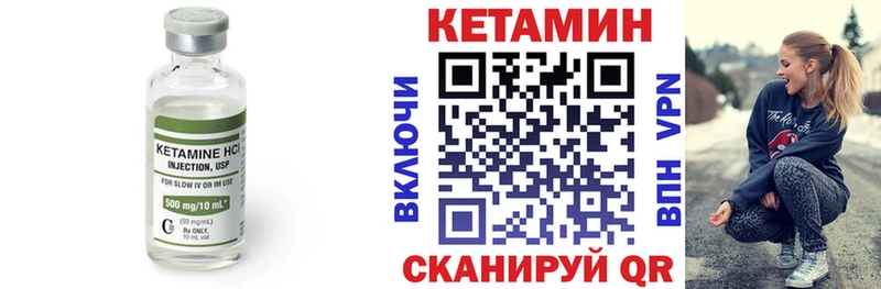 Кетамин ketamine  купить   Белорецк 