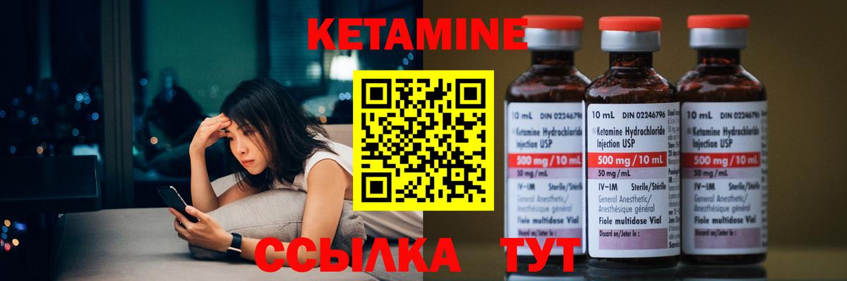 Белорецк  КЕТАМИН VHQ  Вход с VPN 