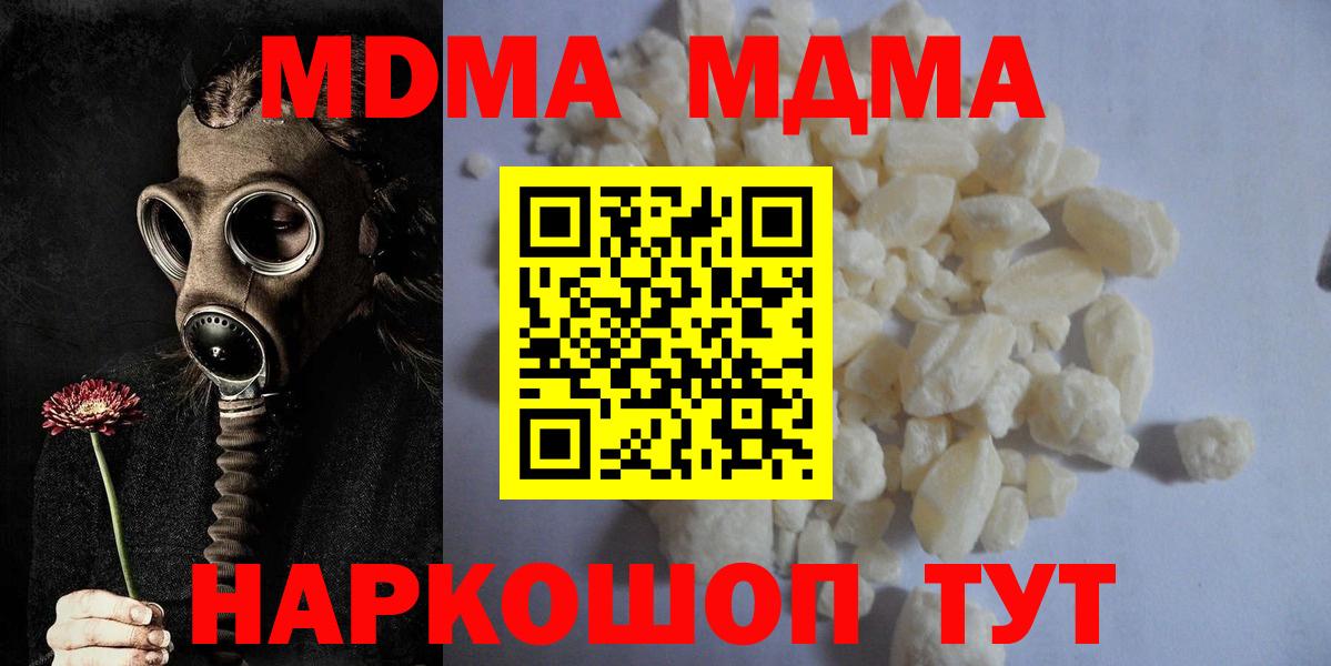 MDMA молли Белорецк