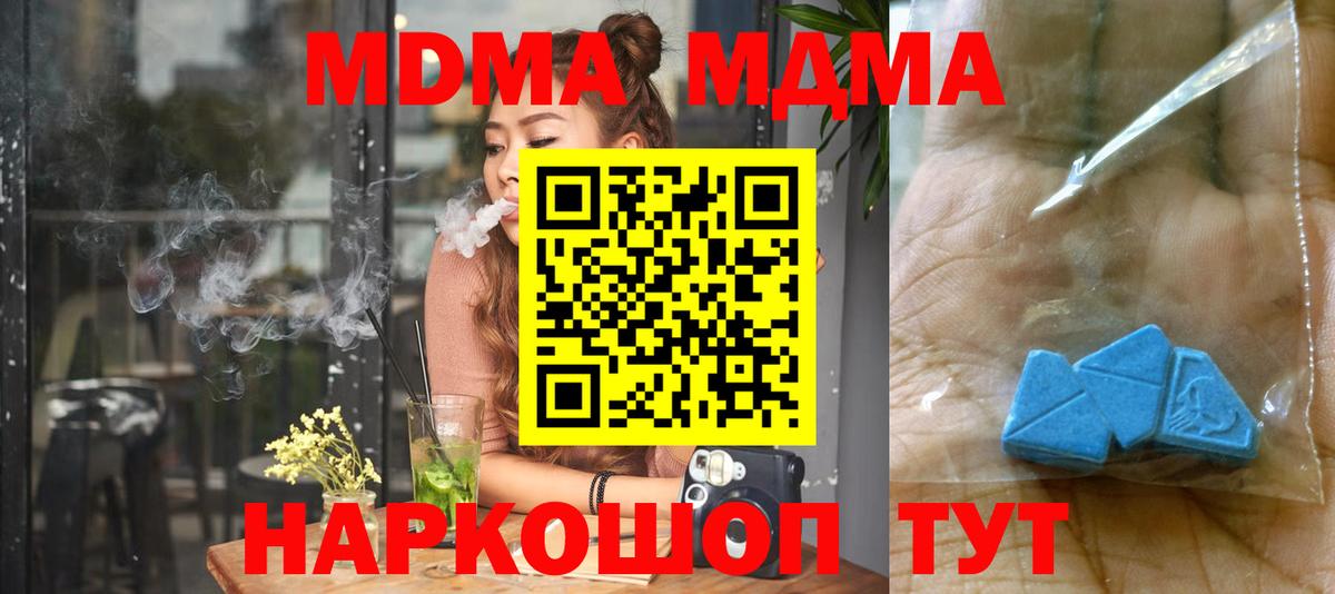 Белорецк  МДМА crystal  MDMA crystal  Вход с VPN 