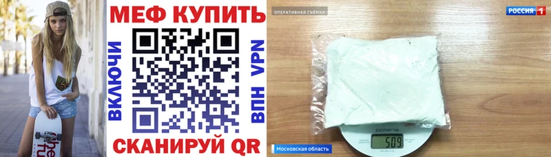 Мефедрон кристаллы  Белорецк 