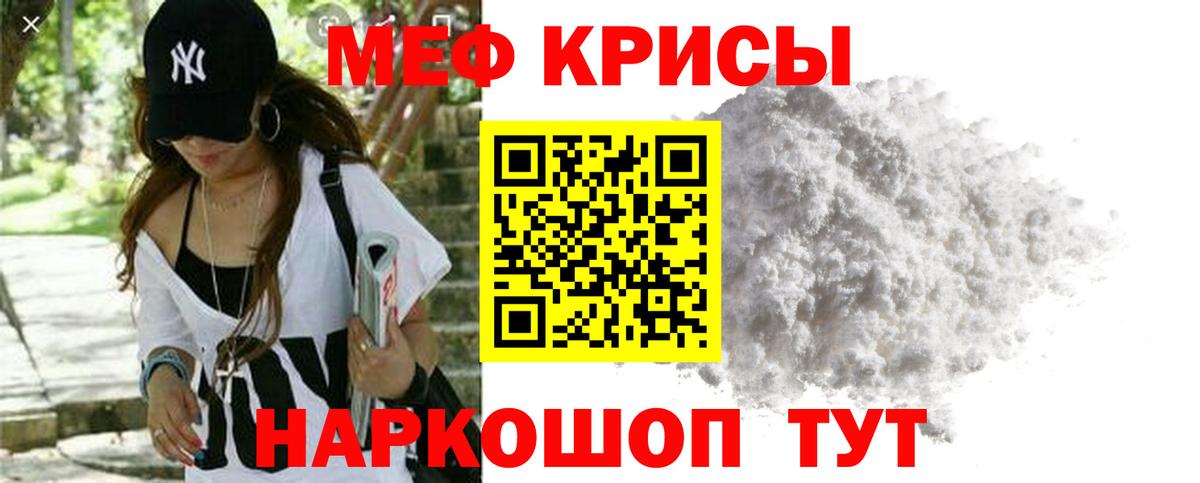МЕФ мука Белорецк
