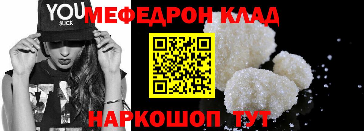 mega ТОР  Вход с VPN  Белорецк  МЕФ mephedrone  Меф кристаллы  наркошоп 