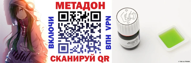 МЕТАДОН мёд  Белорецк 