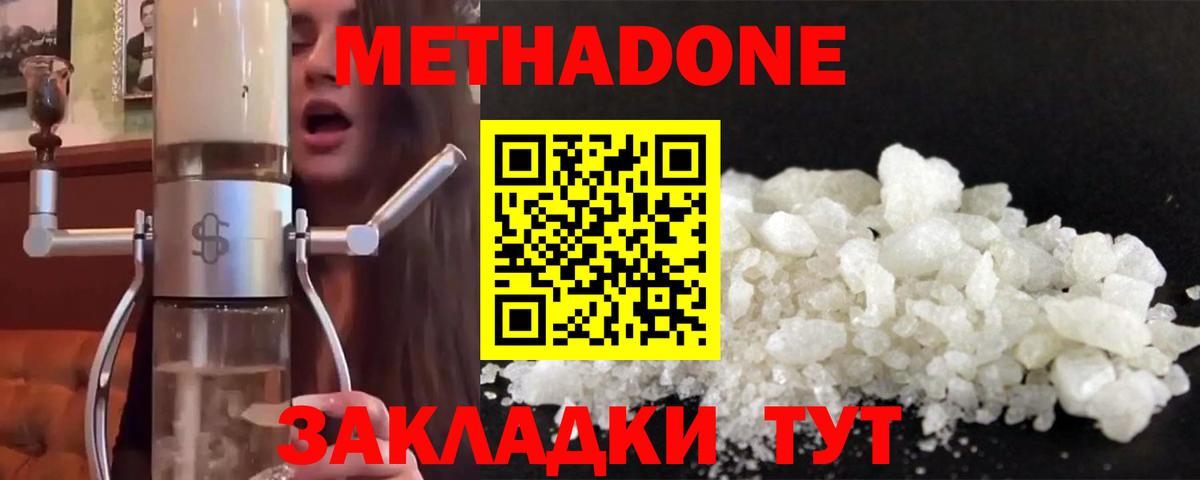 Метадон кристалл  Вход с VPN  площадка как зайти  Белорецк  Метадон белоснежный 