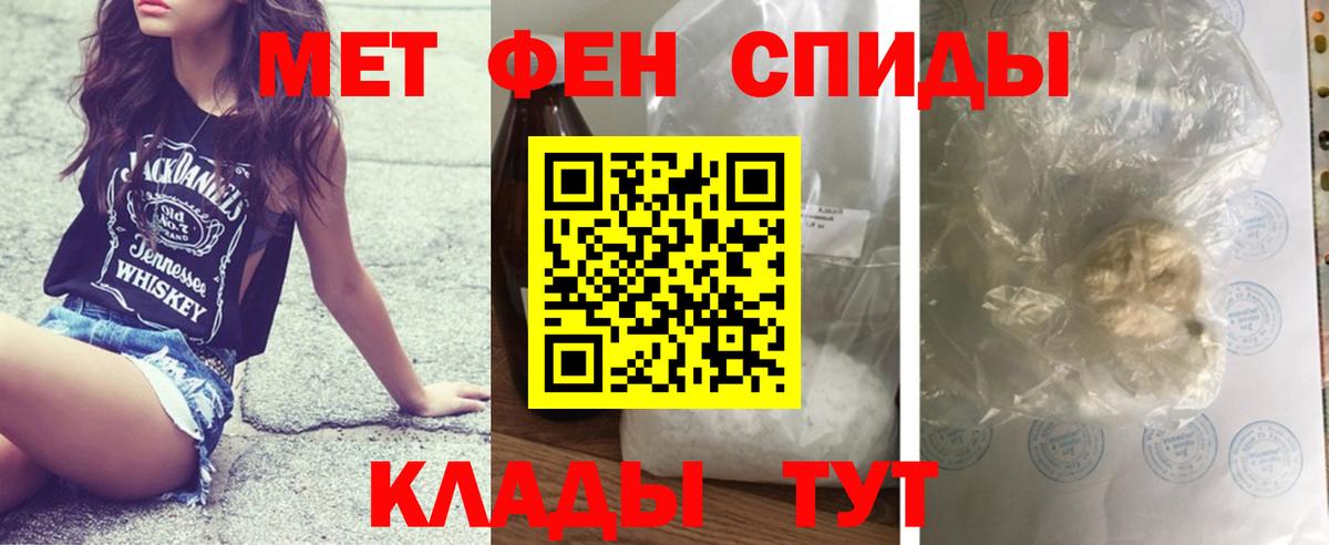 Белорецк  МЕТАМФЕТАМИН Methamphetamine  Вход с VPN 