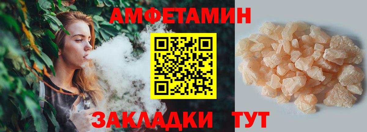 МЕТАМФЕТАМИН винт Белорецк