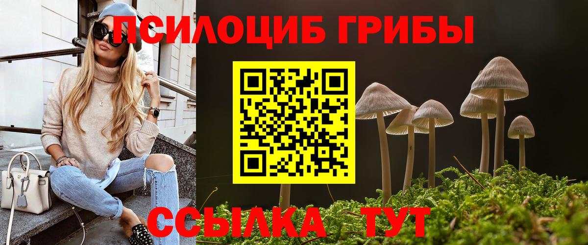 цена наркотик  Галлюциногенные грибы мицелий  Вход с VPN  Белорецк 